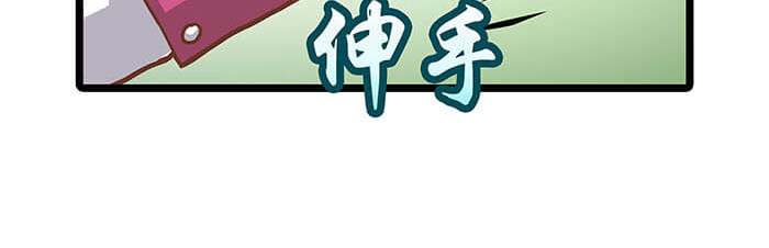 队长，主神托我给您带个话 03 请多指教 第27页