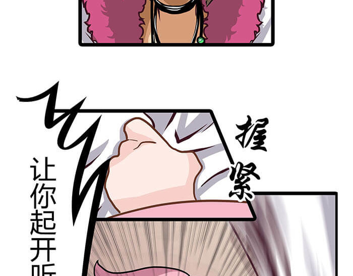 队长，主神托我给您带个话 03 请多指教 第37页