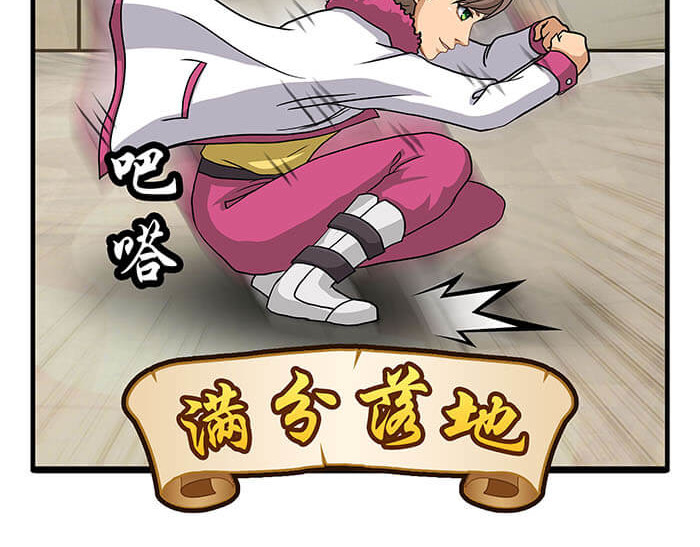 队长，主神托我给您带个话 03 请多指教 第41页