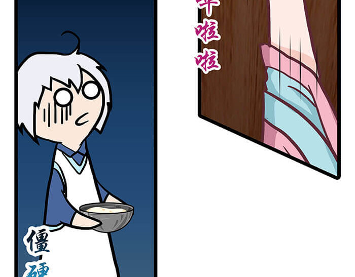 队长，主神托我给您带个话 03 请多指教 第48页