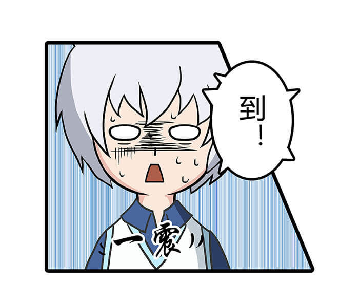 队长，主神托我给您带个话 03 请多指教 第54页