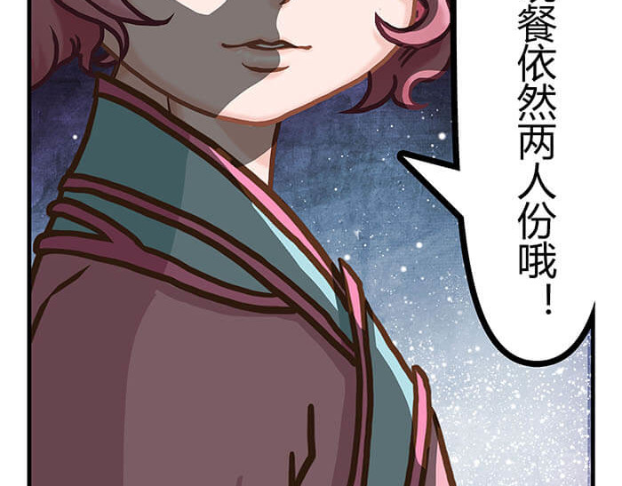 队长，主神托我给您带个话 03 请多指教 第56页
