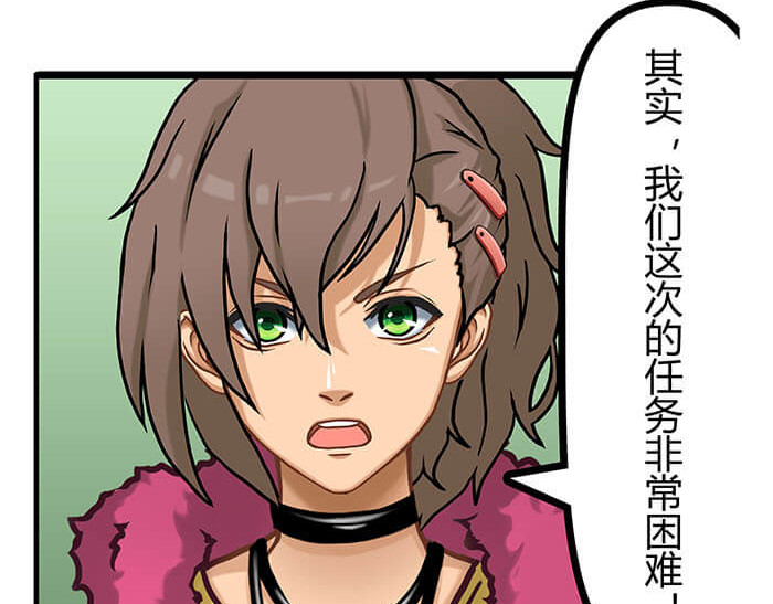 队长，主神托我给您带个话 04 神奇新世界 第16页