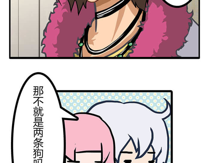 队长，主神托我给您带个话 04 神奇新世界 第31页