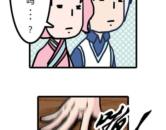队长，主神托我给您带个话 04 神奇新世界 第32页