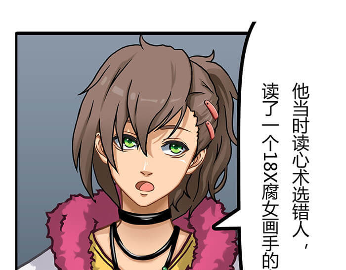 队长，主神托我给您带个话 04 神奇新世界 第46页