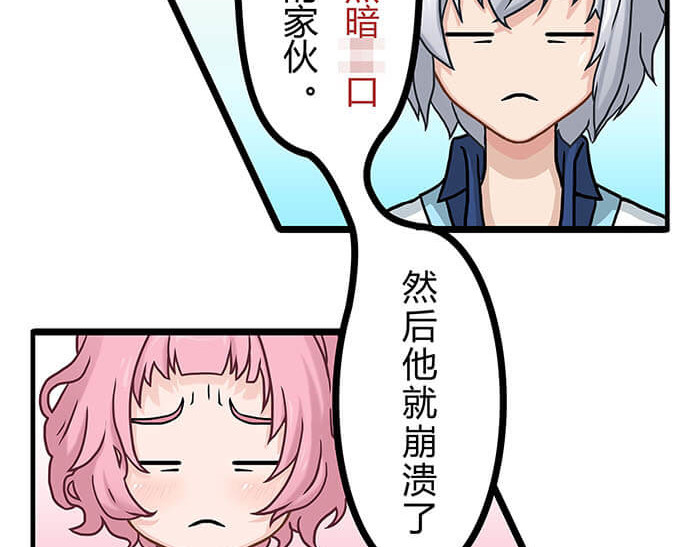 队长，主神托我给您带个话 04 神奇新世界 第48页