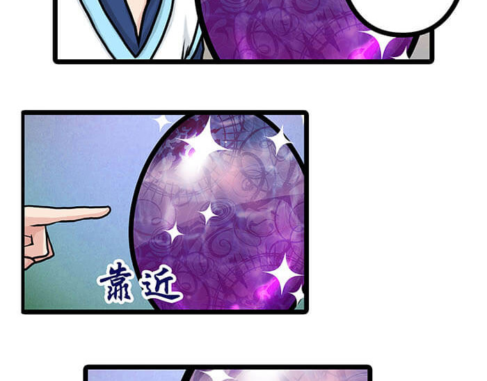 队长，主神托我给您带个话 05 动了奇怪的东西后 第19页
