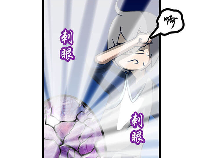 队长，主神托我给您带个话 05 动了奇怪的东西后 第37页