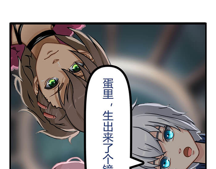 队长，主神托我给您带个话 05 动了奇怪的东西后 第49页
