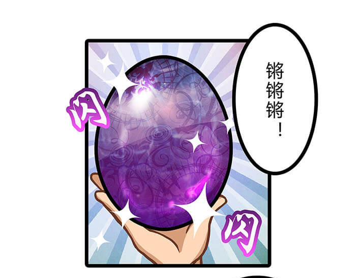 队长，主神托我给您带个话 05 动了奇怪的东西后 第6页