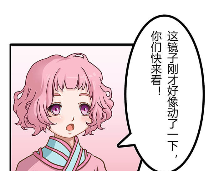 队长，主神托我给您带个话 05 动了奇怪的东西后 第61页