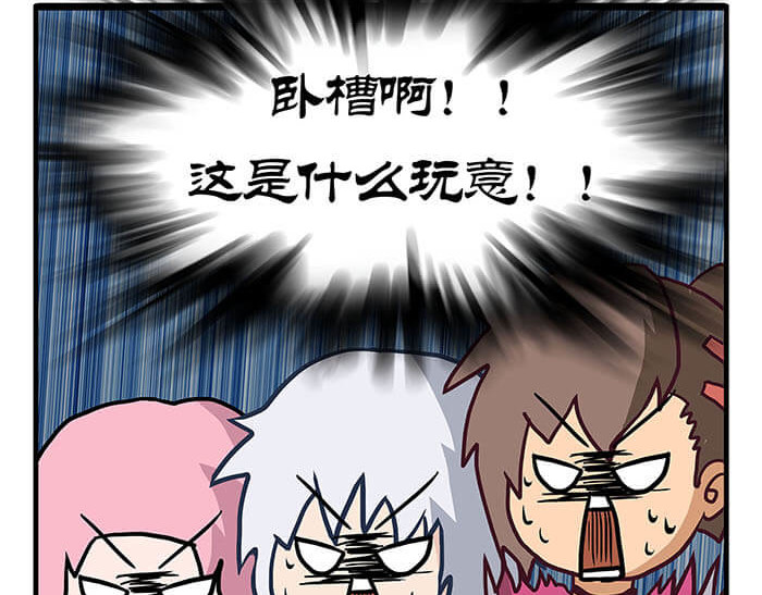 队长，主神托我给您带个话 06 生活总有新收获 第27页