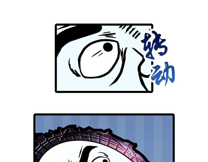 队长，主神托我给您带个话 06 生活总有新收获 第30页