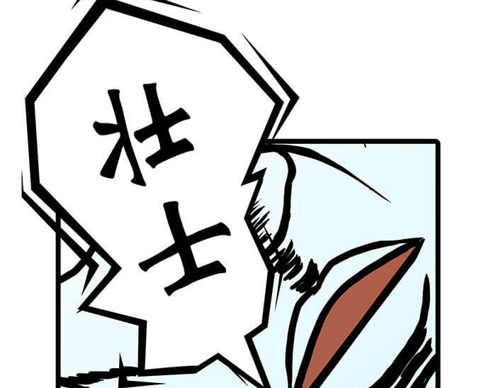 队长，主神托我给您带个话 06 生活总有新收获 第36页
