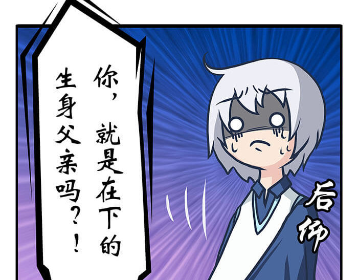 队长，主神托我给您带个话 06 生活总有新收获 第39页