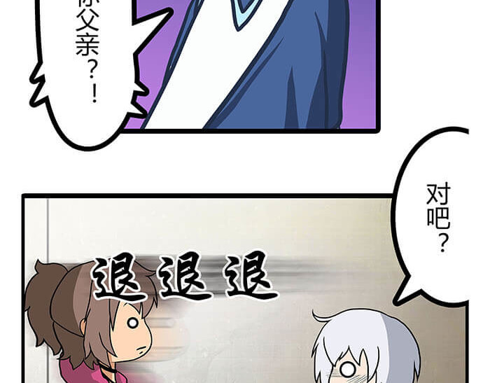 队长，主神托我给您带个话 06 生活总有新收获 第43页