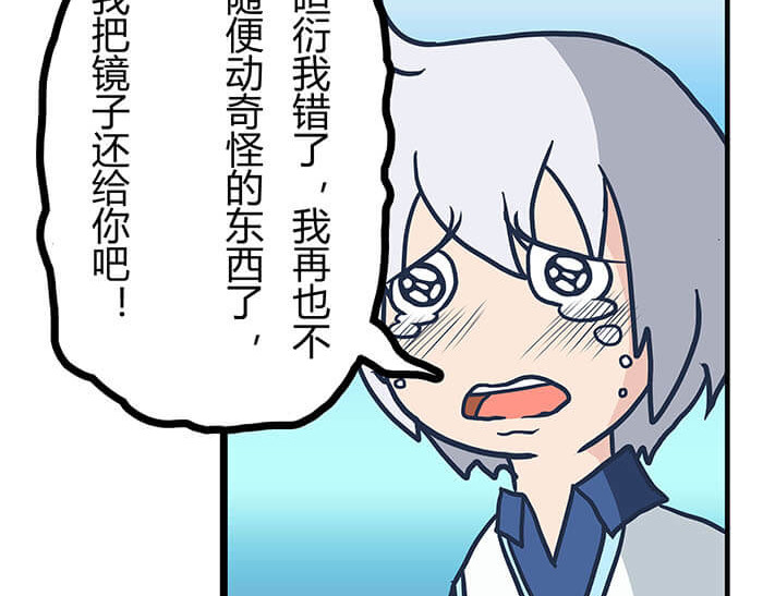 队长，主神托我给您带个话 06 生活总有新收获 第60页