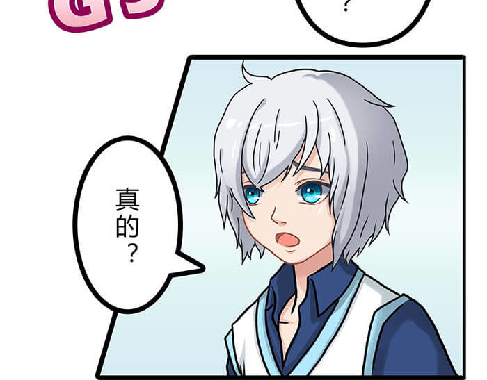 队长，主神托我给您带个话 06 生活总有新收获 第71页