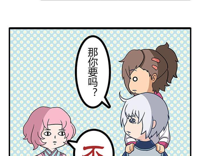 队长，主神托我给您带个话 06 生活总有新收获 第72页