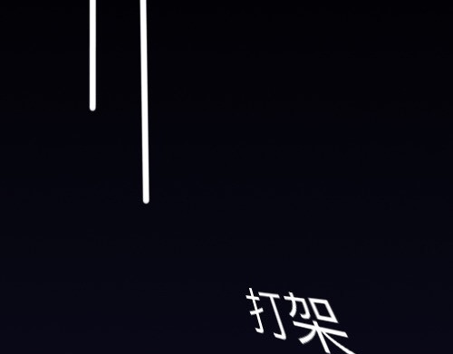 5：30放学 第5页