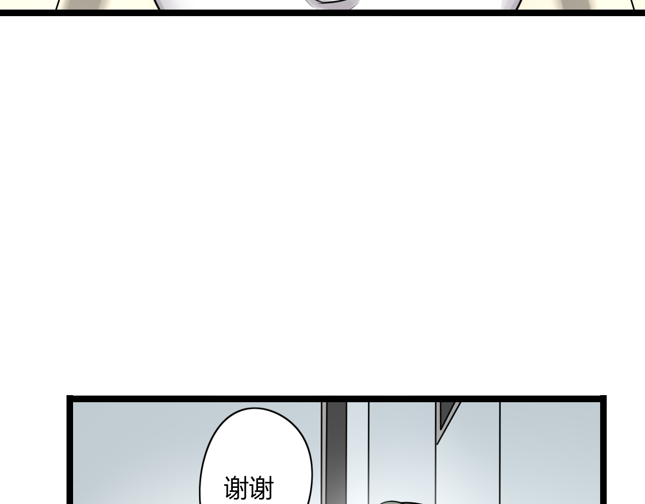 时光守护人 第2话 他是我的白马王子 第12页