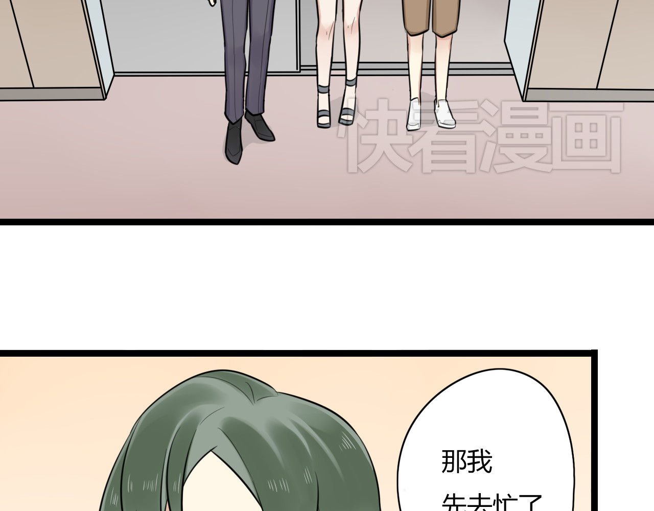 时光守护人 第2话 他是我的白马王子 第29页