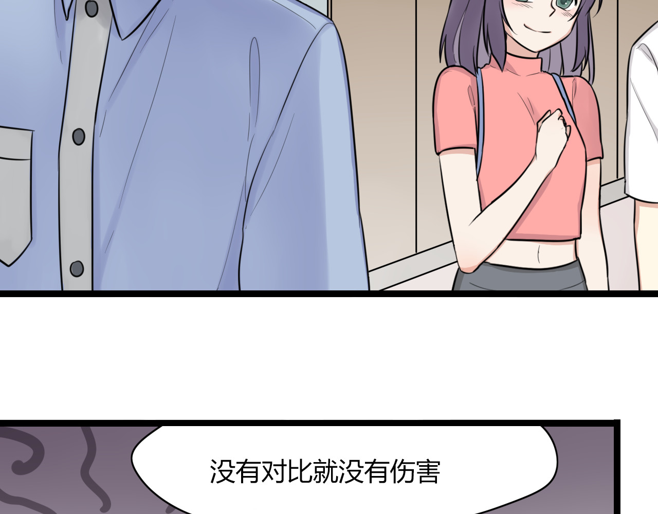 时光守护人 第2话 他是我的白马王子 第31页
