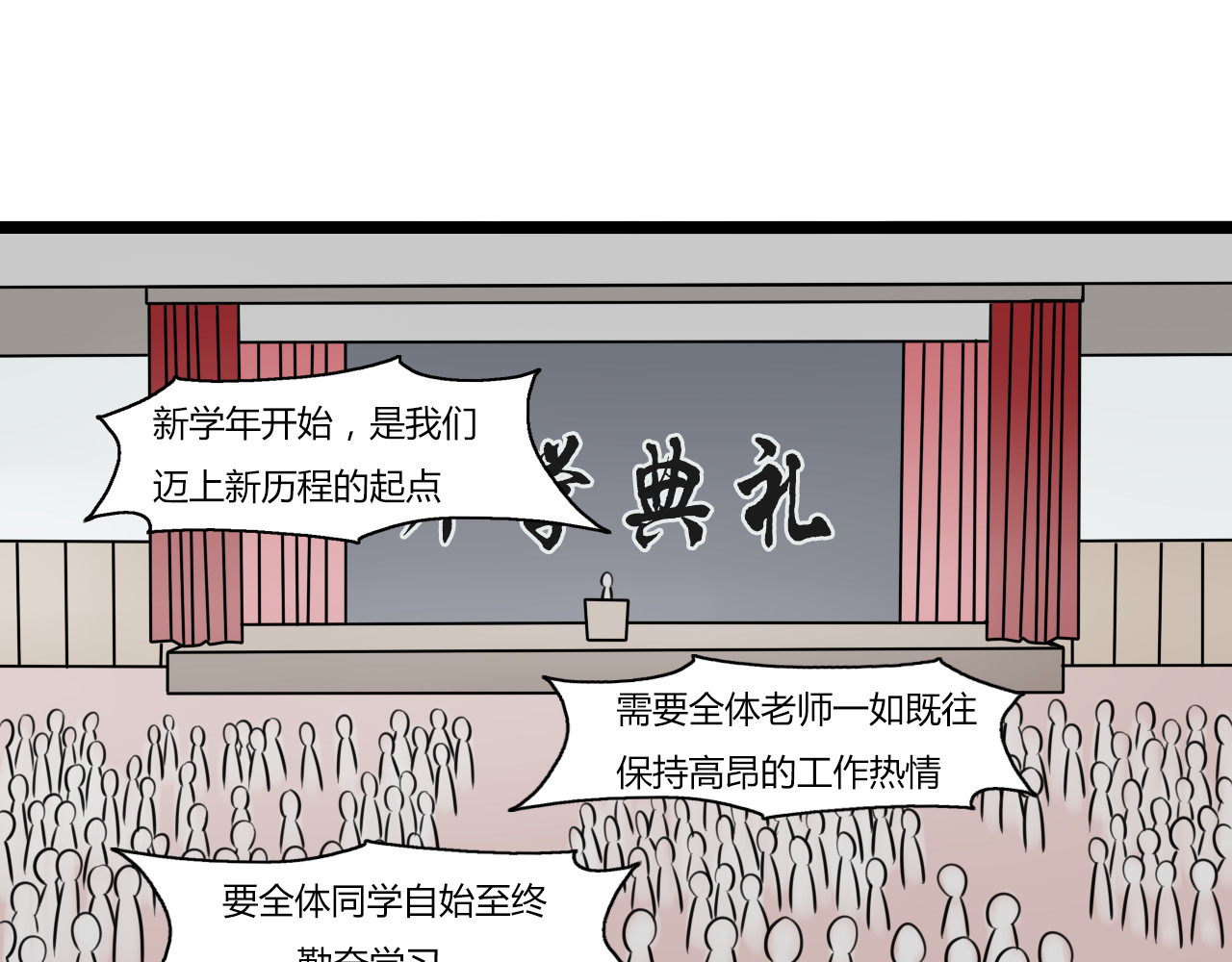 时光守护人 第2话 他是我的白马王子 第34页
