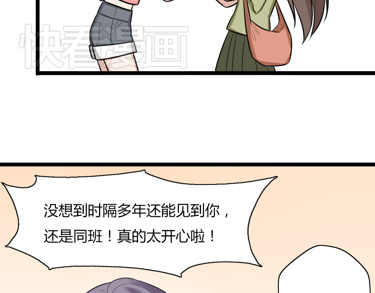 时光守护人 第2话 他是我的白马王子 第38页