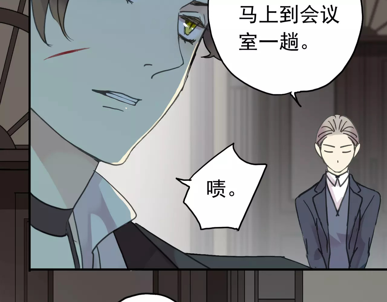 甜美的咬痕 第2话 突然的悸动 第59页