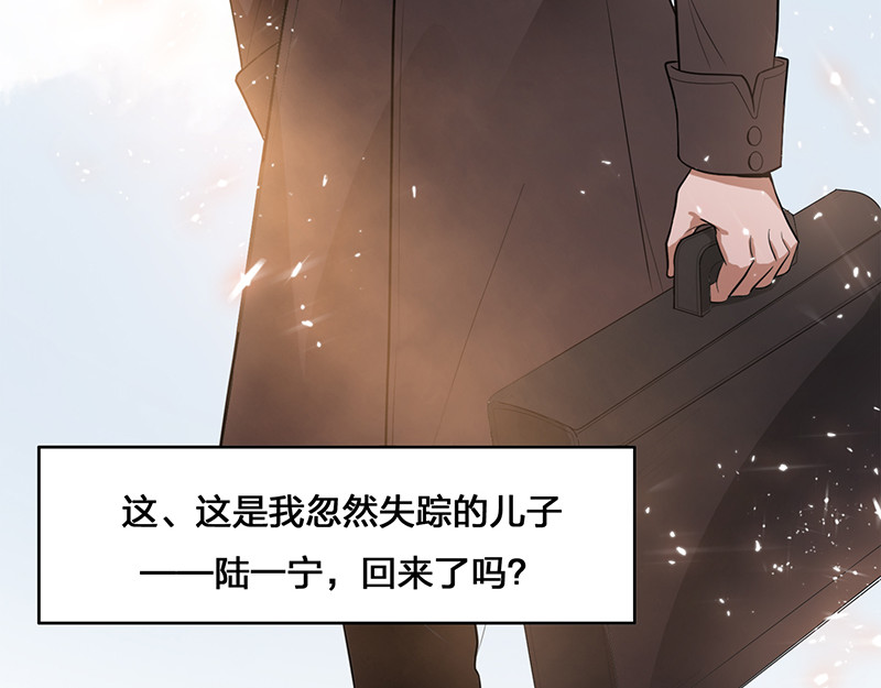 纯情陆少 第1话 我女儿竟变成了男孩子 第11页