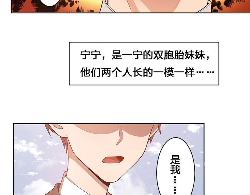纯情陆少 第1话 我女儿竟变成了男孩子 第17页