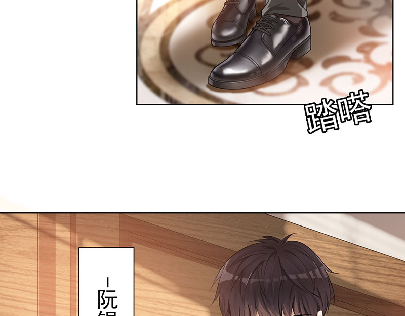纯情陆少 第2话 哥我们会相聚的 第26页