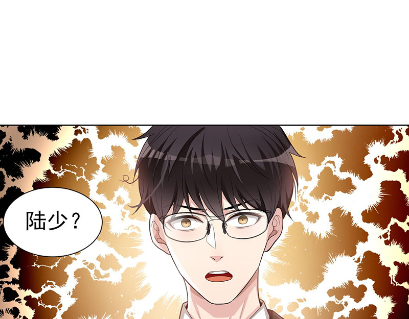 纯情陆少 第2话 哥我们会相聚的 第31页