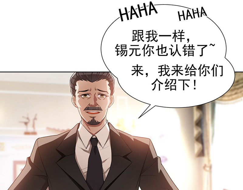纯情陆少 第2话 哥我们会相聚的 第35页