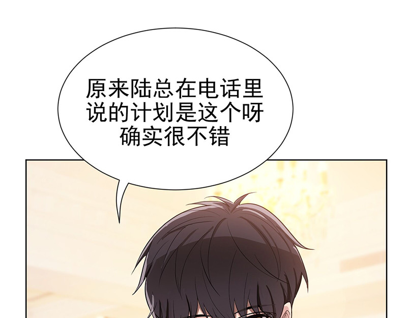 纯情陆少 第2话 哥我们会相聚的 第42页
