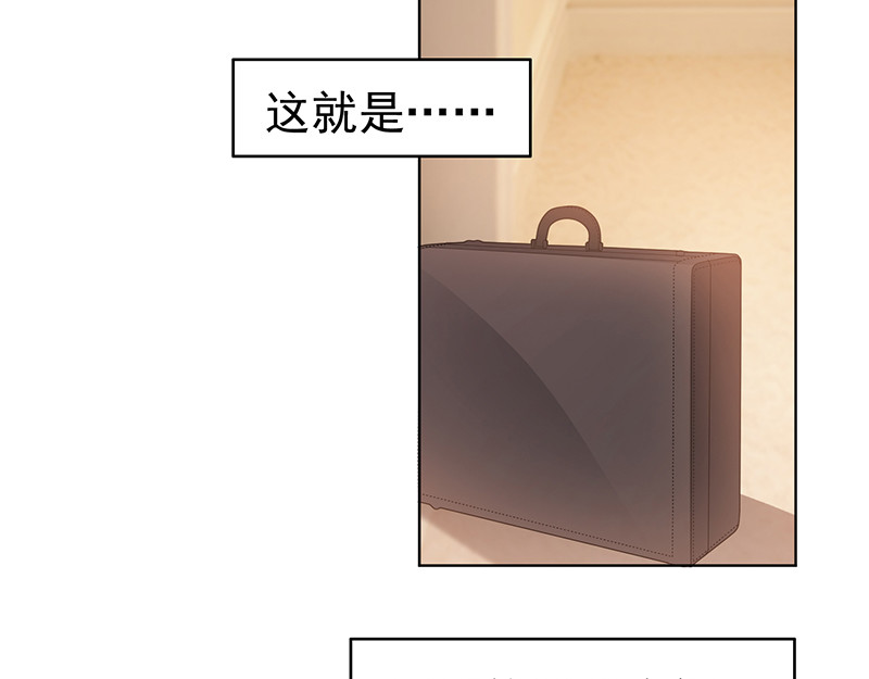 纯情陆少 第2话 哥我们会相聚的 第59页