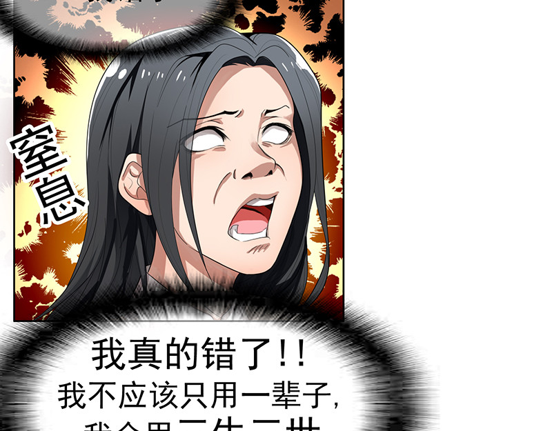 纯情陆少 第3话 差点遭遇意外 第25页