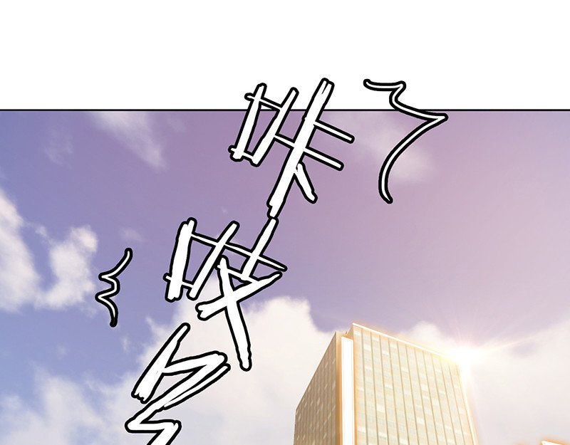 纯情陆少 第3话 差点遭遇意外 第54页