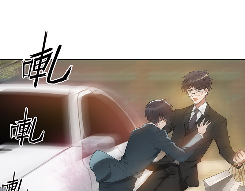 纯情陆少 第3话 差点遭遇意外 第59页