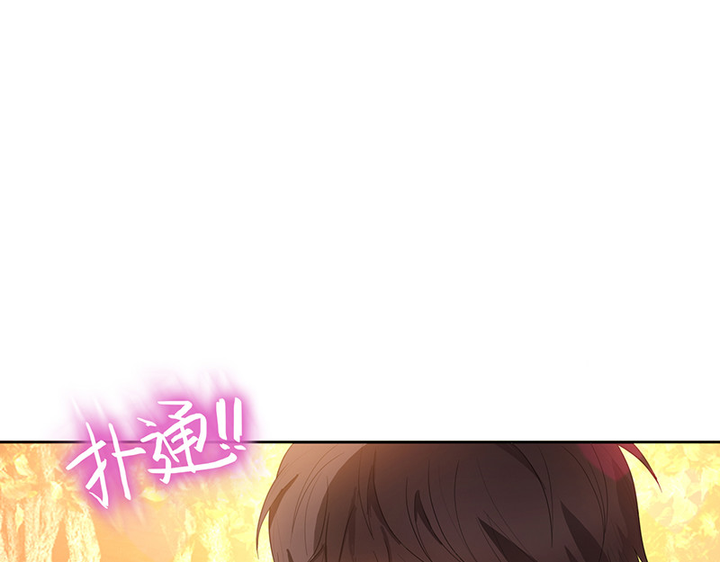 纯情陆少 第3话 差点遭遇意外 第66页