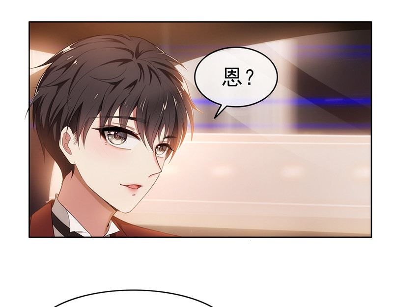 纯情陆少 第4话 参加前女友婚礼 第34页