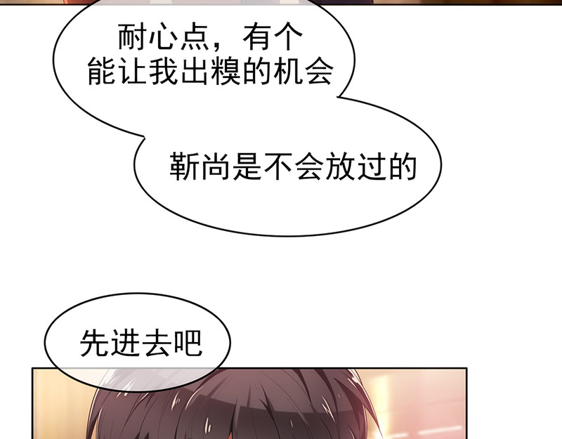 纯情陆少 第4话 参加前女友婚礼 第48页