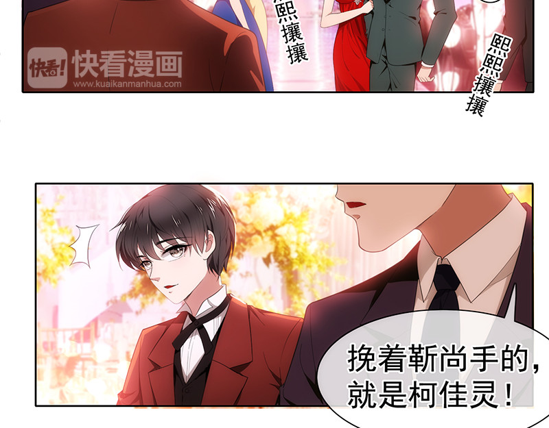 纯情陆少 第4话 参加前女友婚礼 第55页