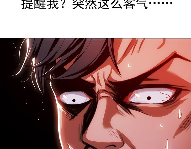 纯情陆少 第5话 新陆少未免太大胆了吧！ 第20页