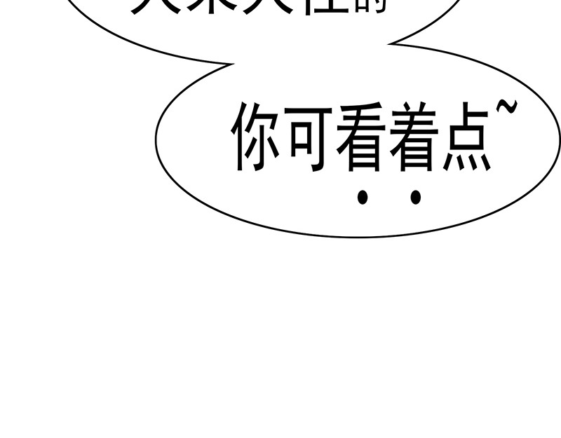 纯情陆少 第5话 新陆少未免太大胆了吧！ 第28页
