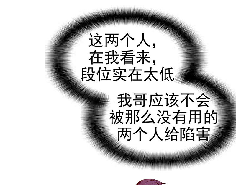 纯情陆少 第5话 新陆少未免太大胆了吧！ 第42页