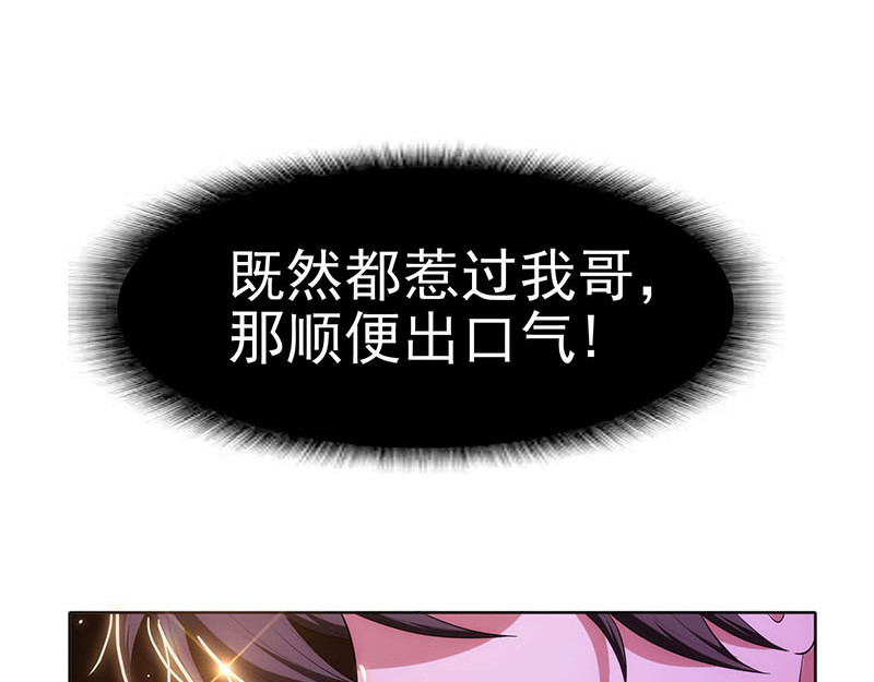 纯情陆少 第5话 新陆少未免太大胆了吧！ 第44页