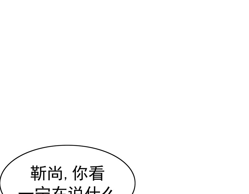 纯情陆少 第5话 新陆少未免太大胆了吧！ 第63页